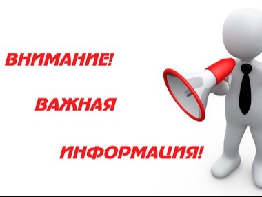 Уважаемые жители Русско-Высоцкого сельского поселения!  Администрация Русско-Высоцкого сельского поселения приглашает ветеранов, участников специальной военной операции (СВО) и членов их семей принять участие в просветительском онлайн-проекте Знание.Лекто.